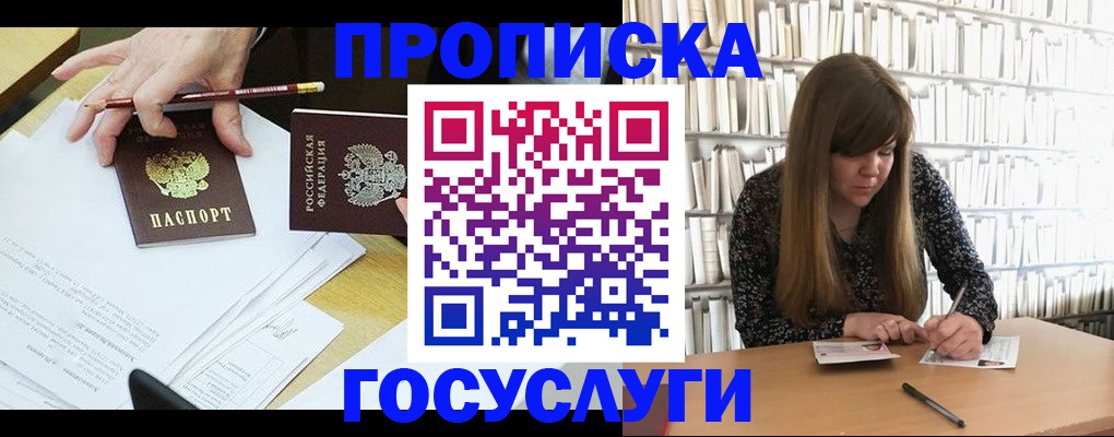 прописка паспорт в Николаевске