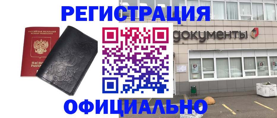 временная регистрация госуслуги в Николаевске